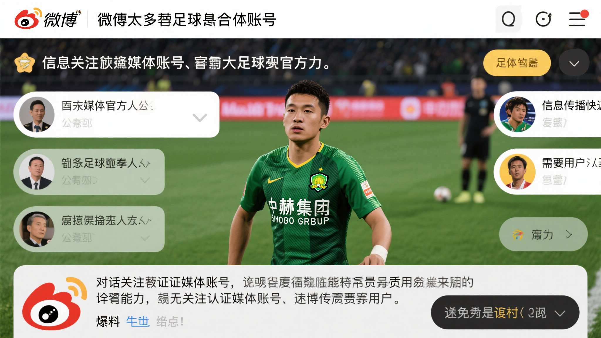 世界杯平台简介